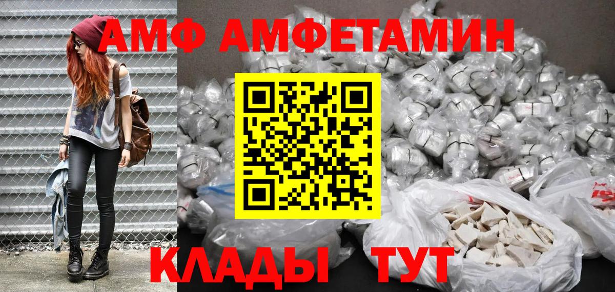АМФ 97%  Вход с VPN  Хасавюрт 