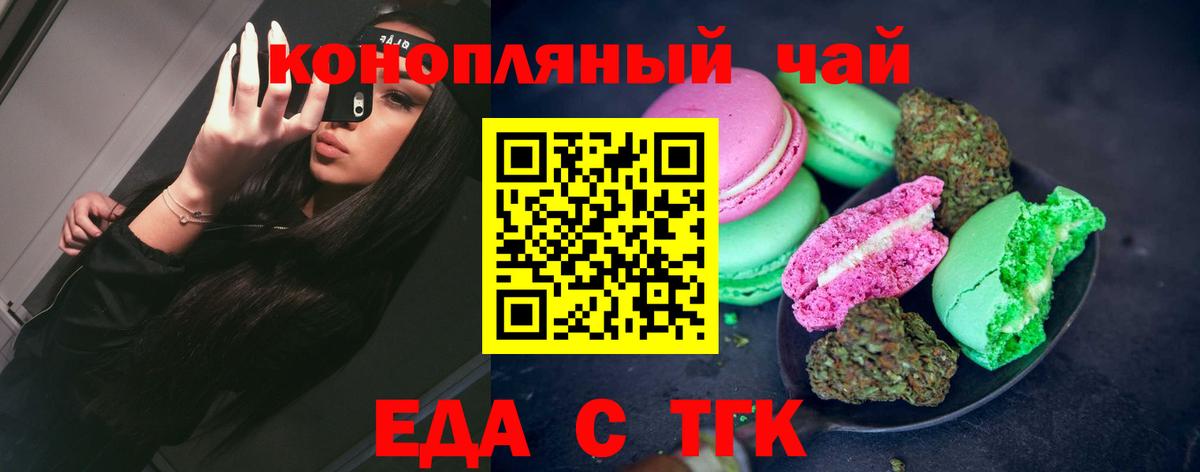 Canna-Cookies конопля  Вход с VPN  Хасавюрт 