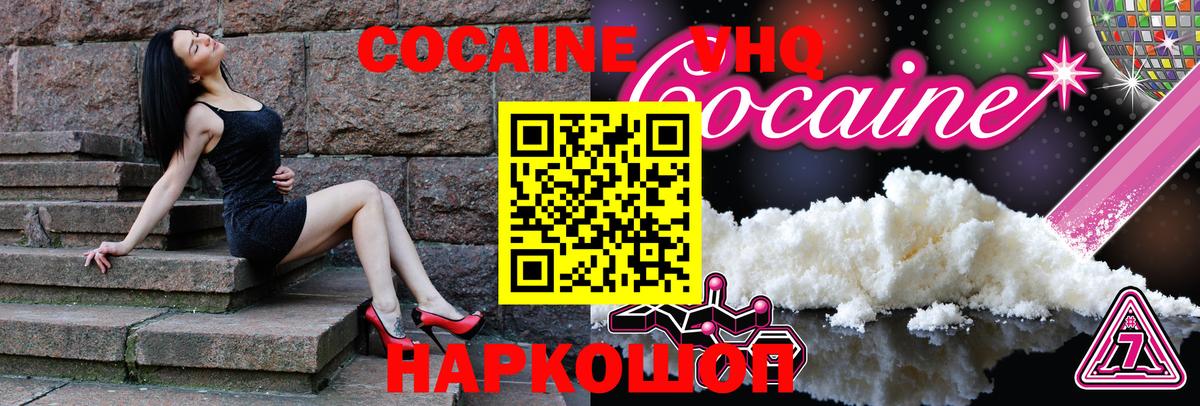 Cocaine Эквадор Хасавюрт