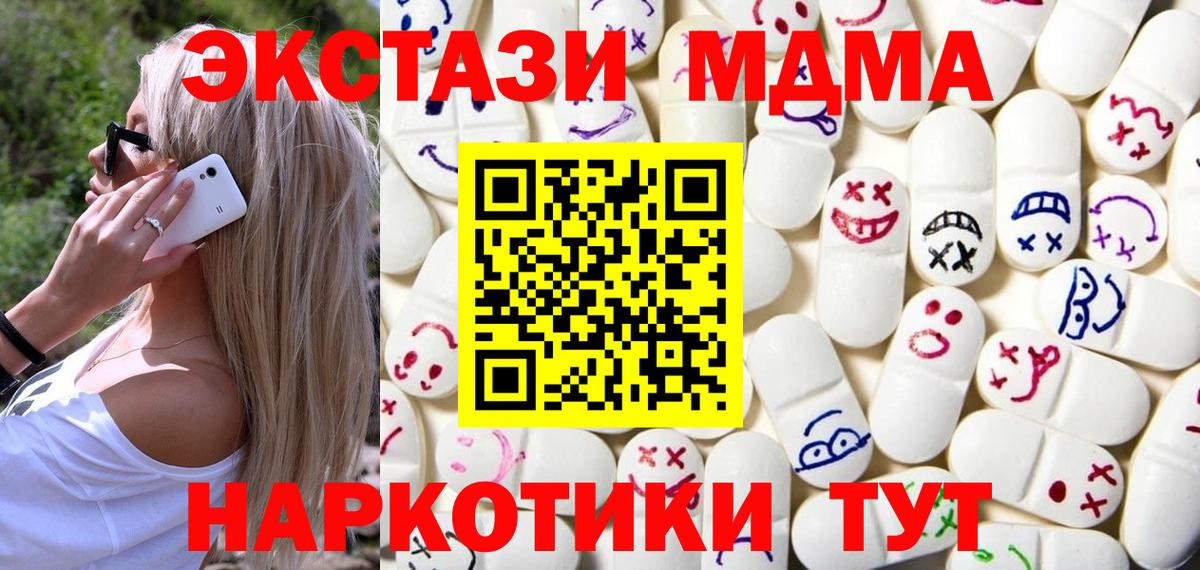 ссылка на мегу ТОР  ЭКСТАЗИ  Вход с VPN  ЭКСТАЗИ ешки  Ecstasy 280 MDMA  Хасавюрт 
