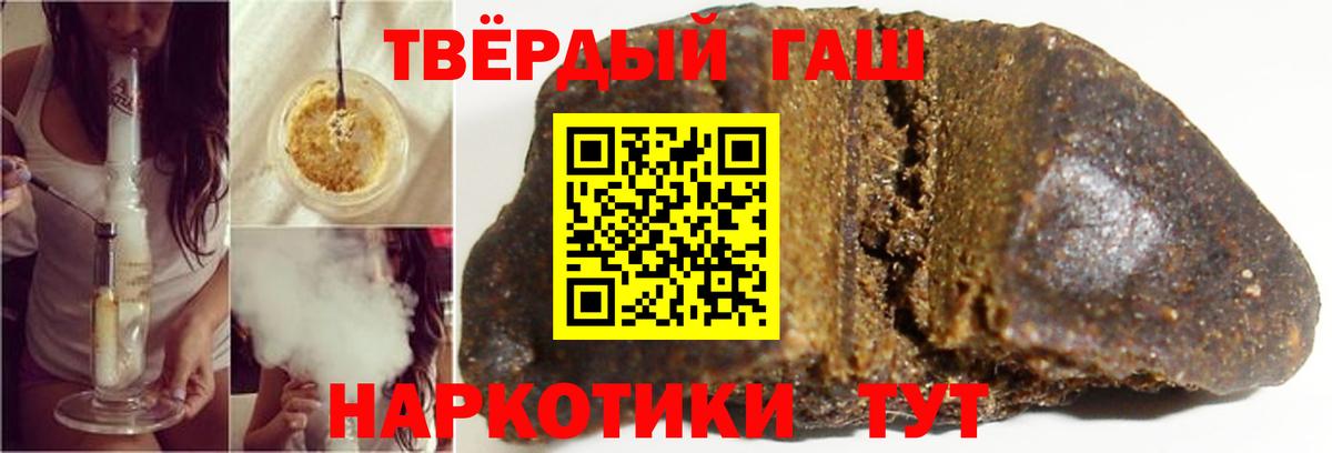 ГАШИШ хэш  Гашиш индика сатива  Хасавюрт  Вход с VPN 