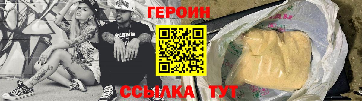 Героин хмурый Хасавюрт