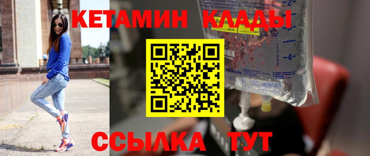 ссылка на мегу зеркало  Вход с VPN  Хасавюрт  КЕТАМИН ketamine 