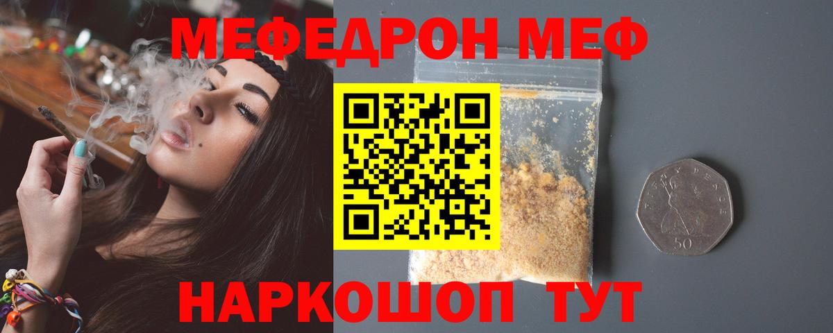 Меф мяу мяу Хасавюрт