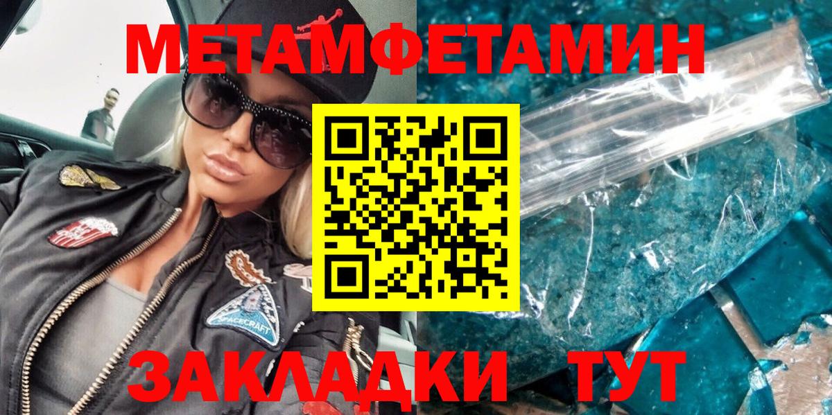 МЕТАМФЕТАМИН Декстрометамфетамин 99.9%  Вход с VPN  МЕТАМФЕТАМИН  Хасавюрт 