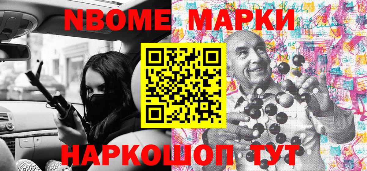 Марки NBOMe 1,5мг  Вход с VPN  Марки NBOMe 1,5мг  Хасавюрт 