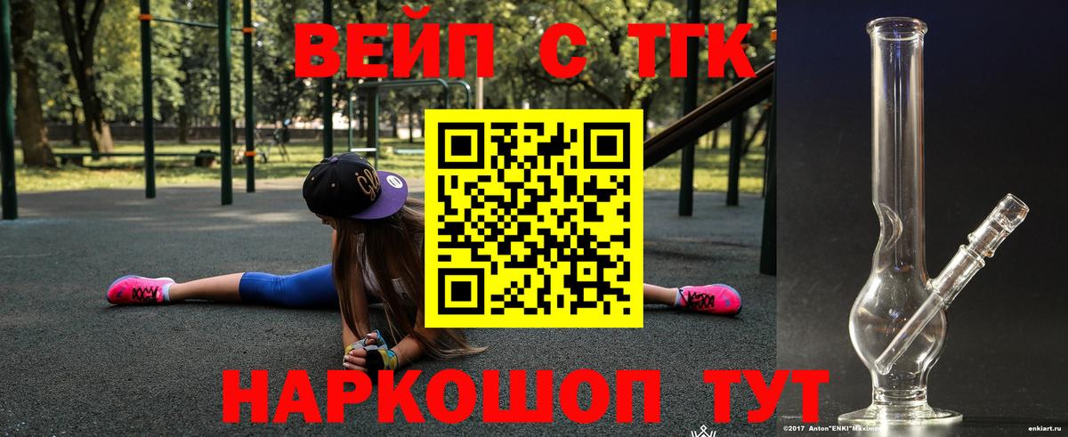 Дистиллят ТГК гашишное масло  ТГК жижа  Вход с VPN  где найти   Хасавюрт 