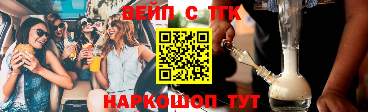 ТГК жижа Хасавюрт